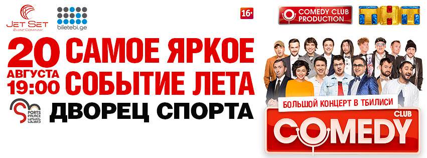 comedy club