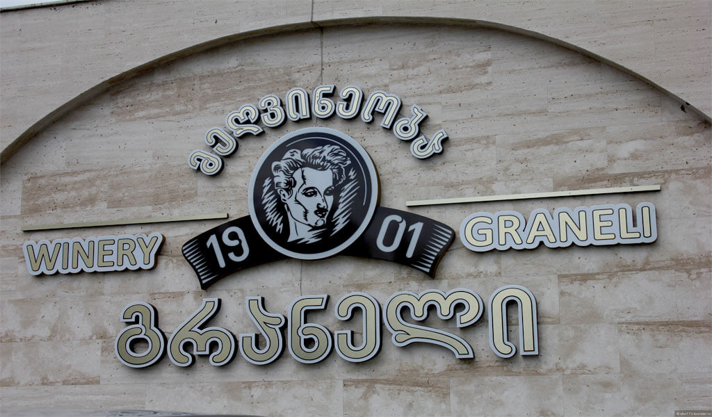 Винзавод Гранели (Graneli) в Грузии