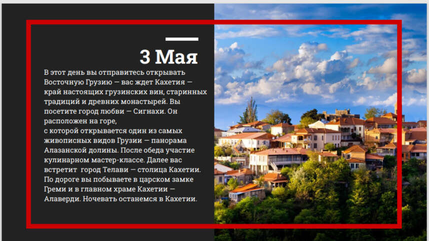 Майские праздники в Грузии 2023