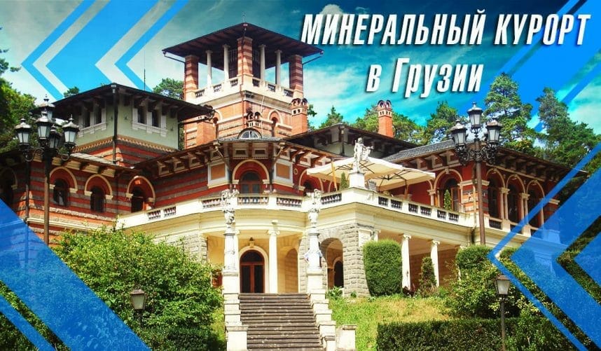 Минералка коби грузия. Из минеральных вод в грузию. Из минеральных вод в грузию. Коби минеральная вода. Из минеральных вод в грузию.